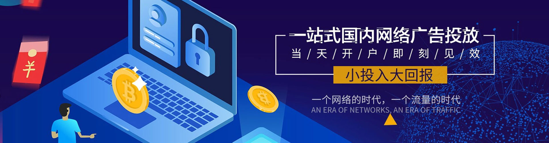 北镇微信信息流